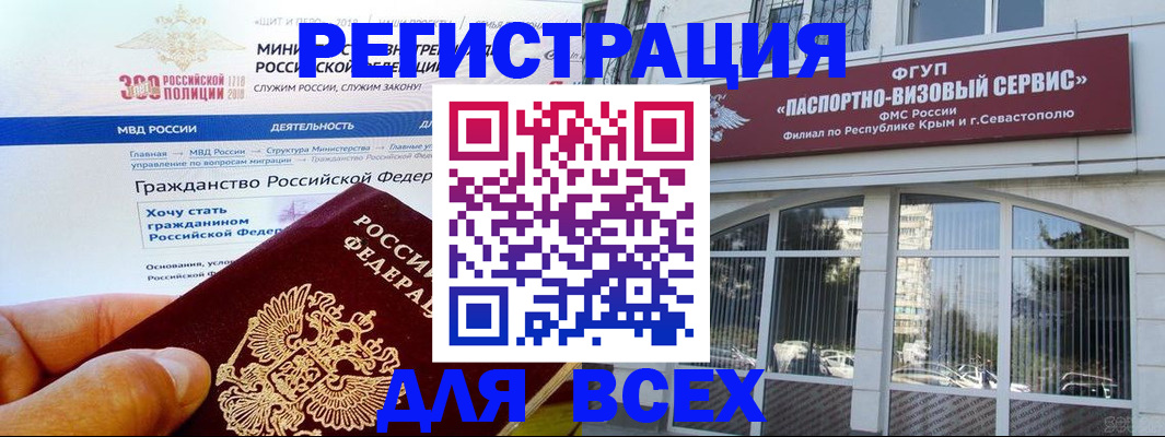 временная регистрация надежно в Котельниче