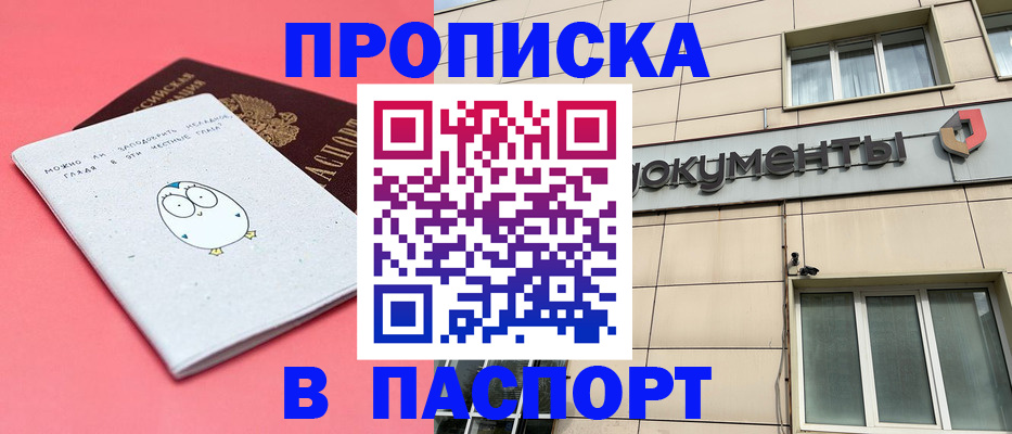 временная регистрация для всех в Котельниче
